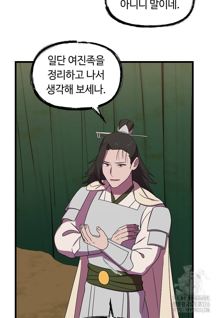 의원귀환 146화 6