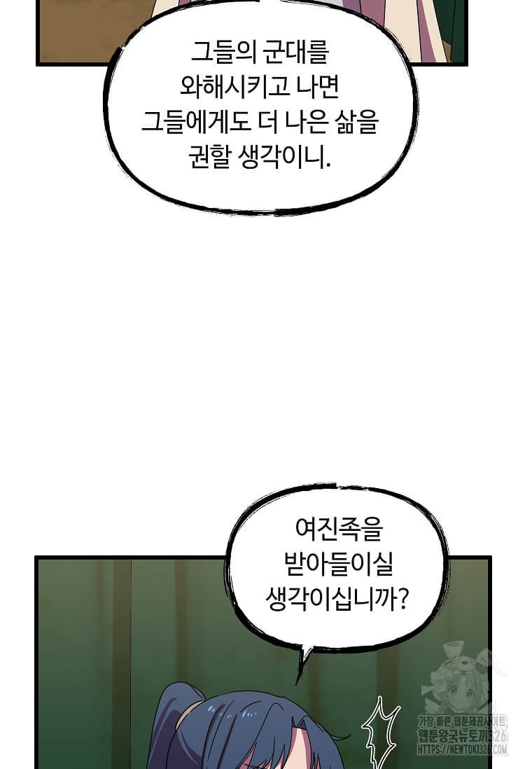 의원귀환 146화 7