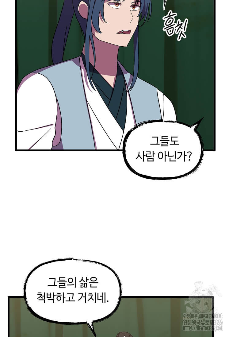 의원귀환 146화 8