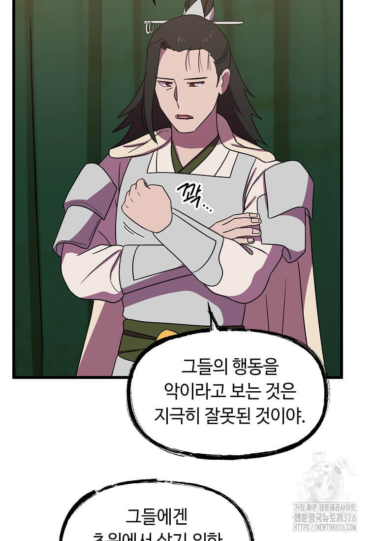 의원귀환 146화 9