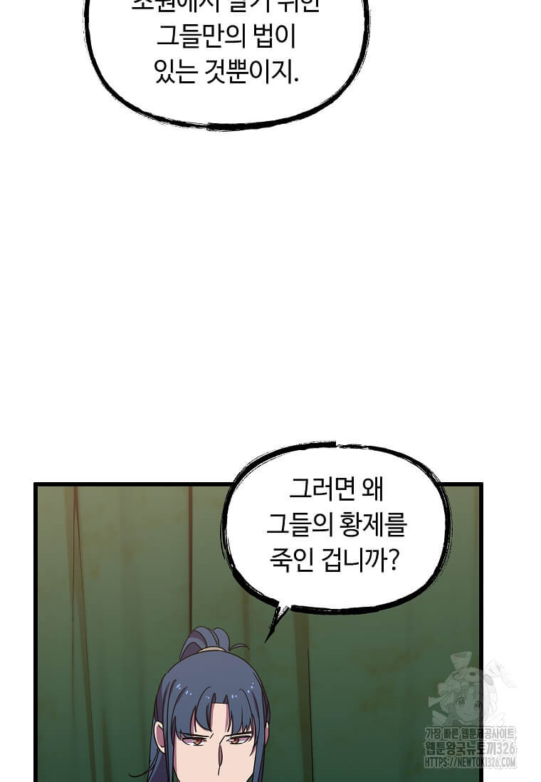 의원귀환 146화 10