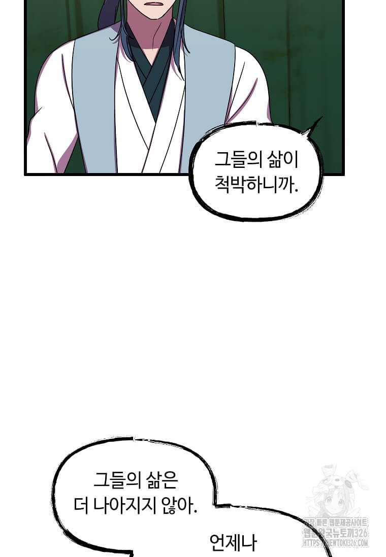 의원귀환 146화 11