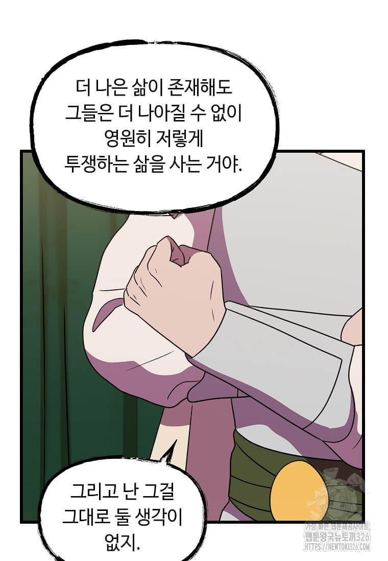 의원귀환 146화 13