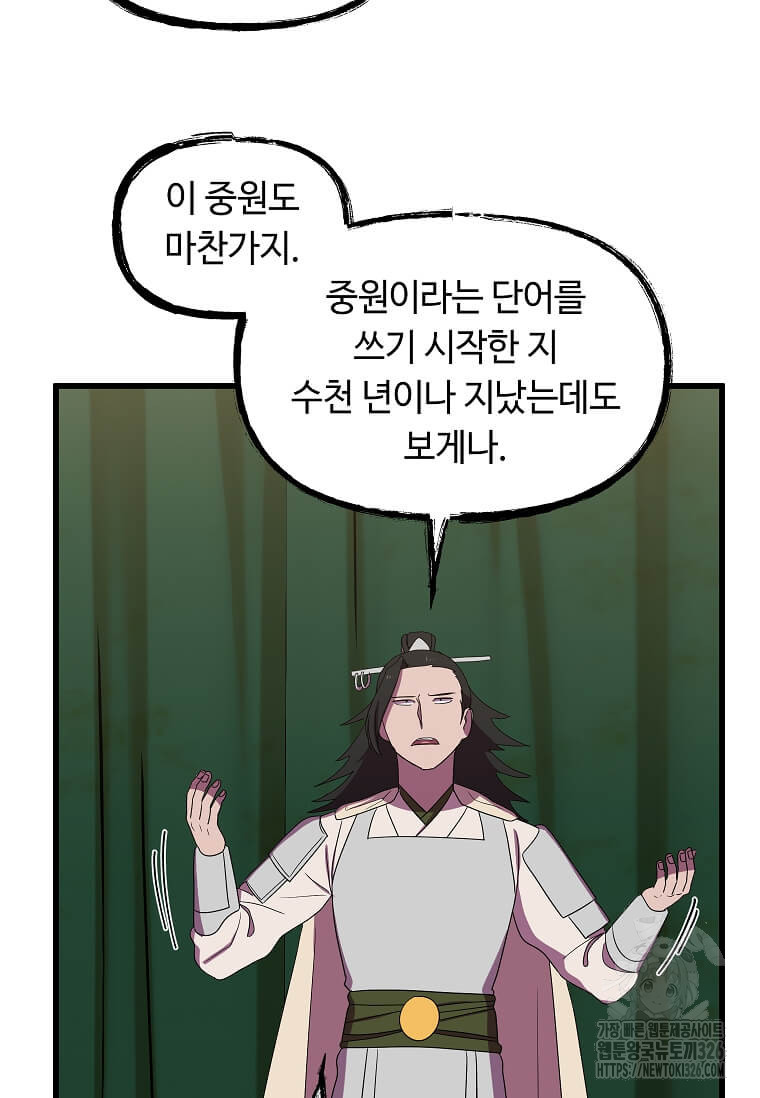 의원귀환 146화 14