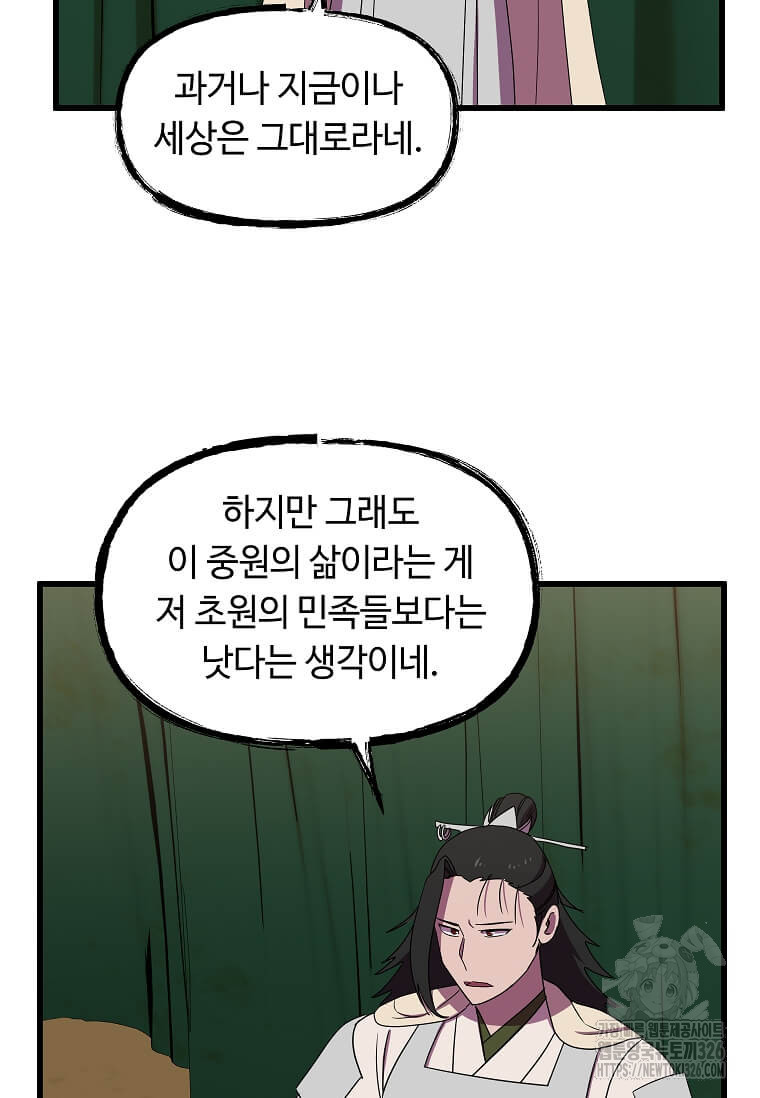 의원귀환 146화 15