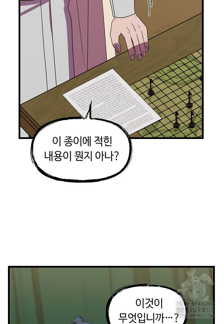 의원귀환 146화 17