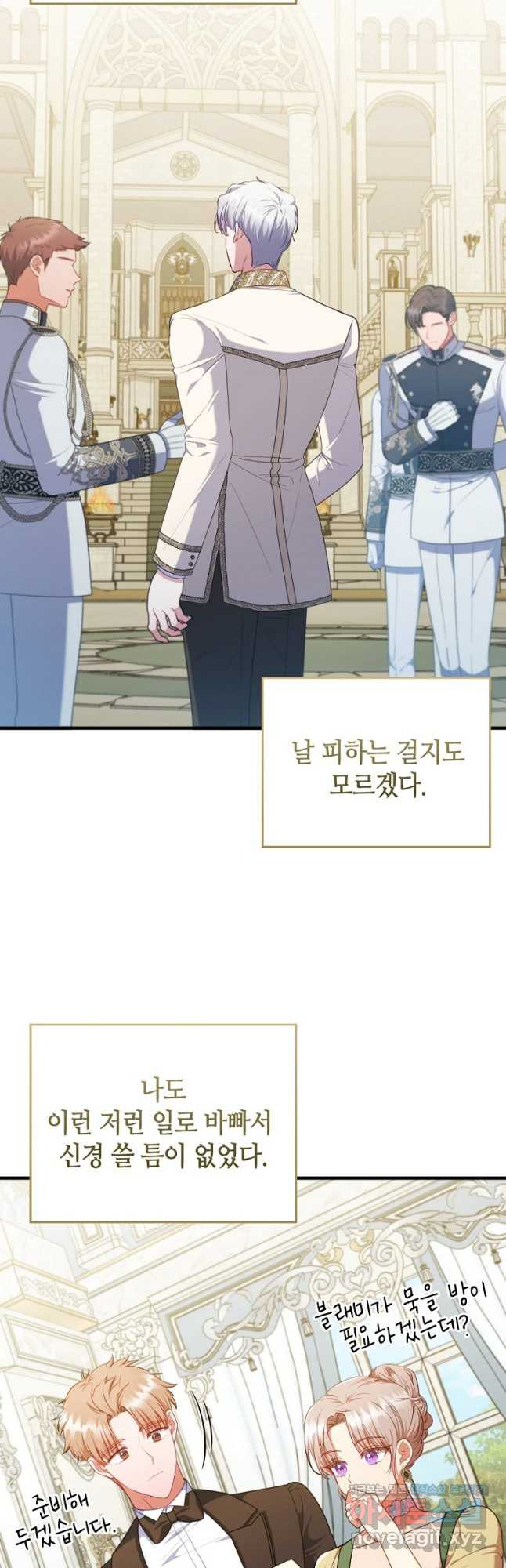 병약한 남주를 꼬셔버렸다 75화 2