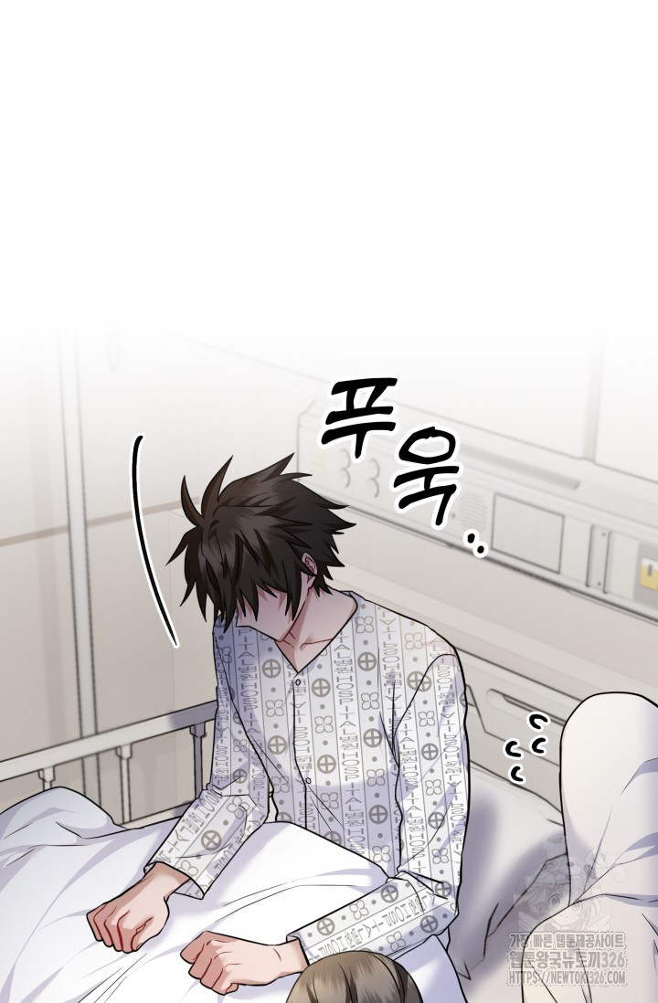 팬픽 탈출 백서 40화 7