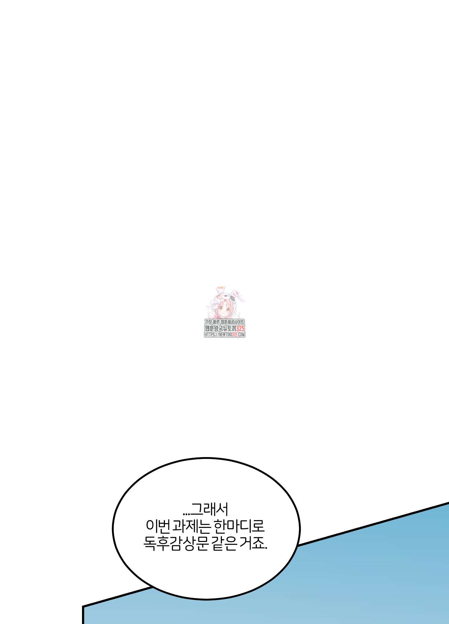 짝사랑의 제본 16화 1