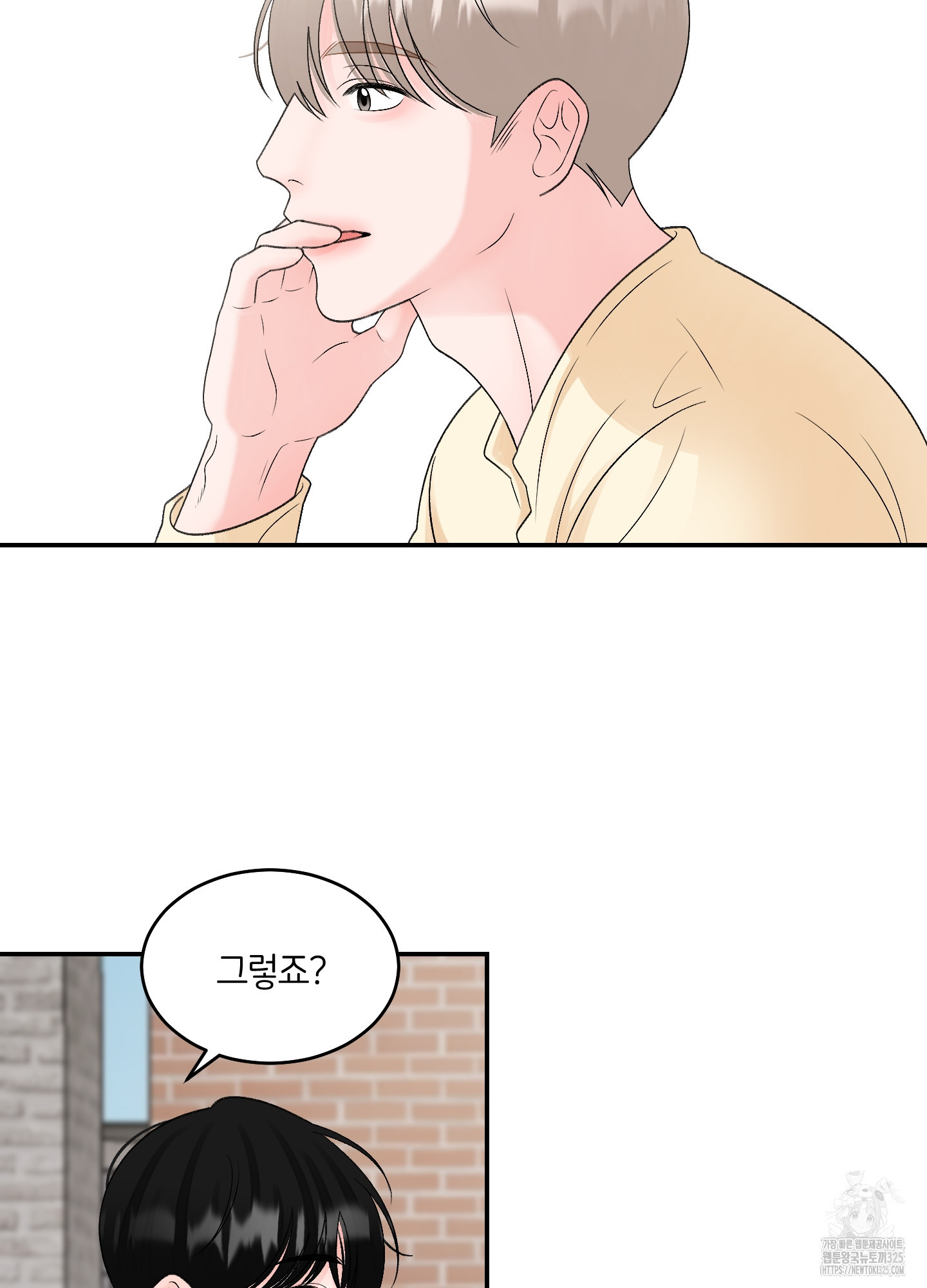 짝사랑의 제본 16화 8
