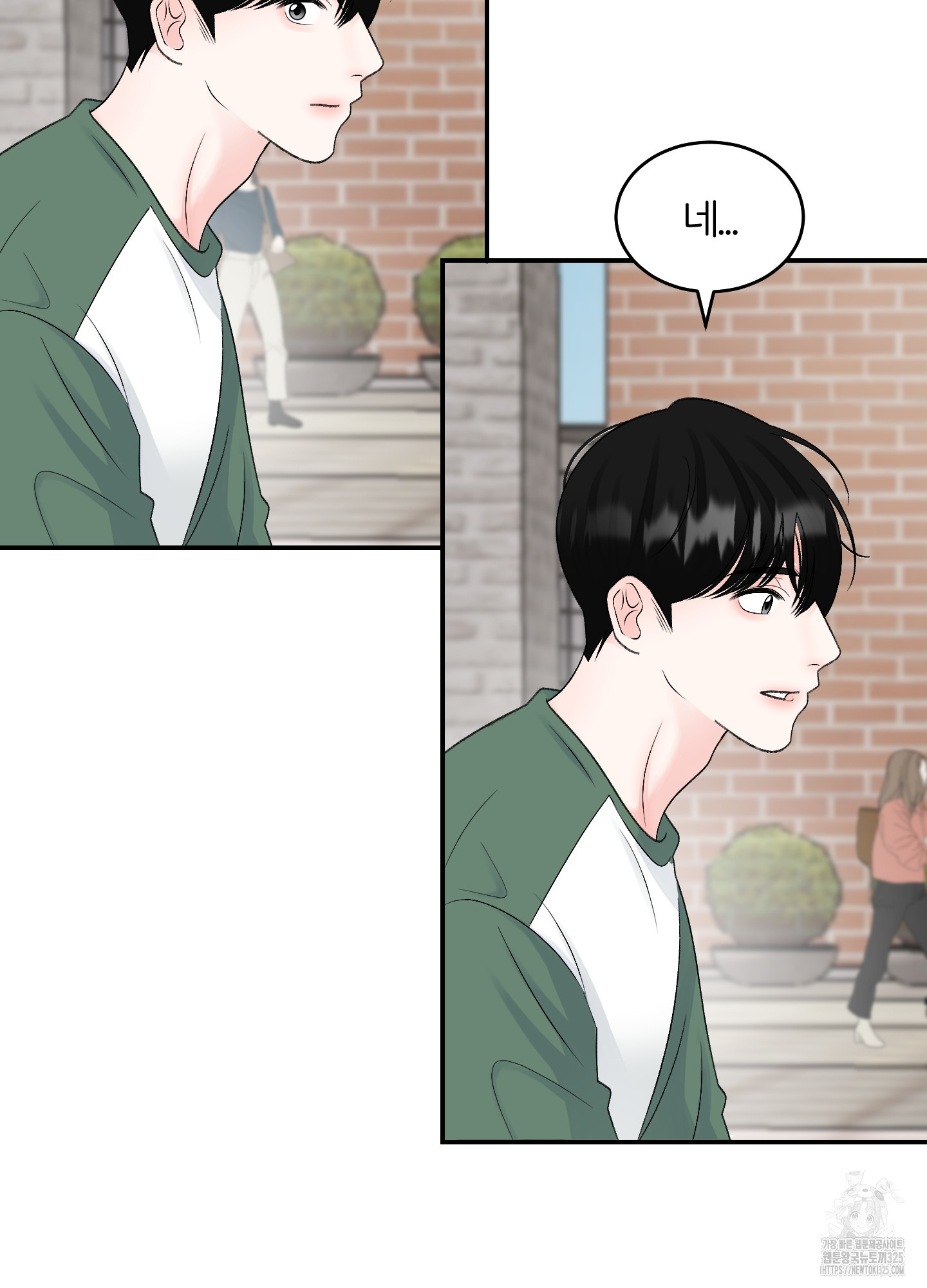 짝사랑의 제본 16화 9