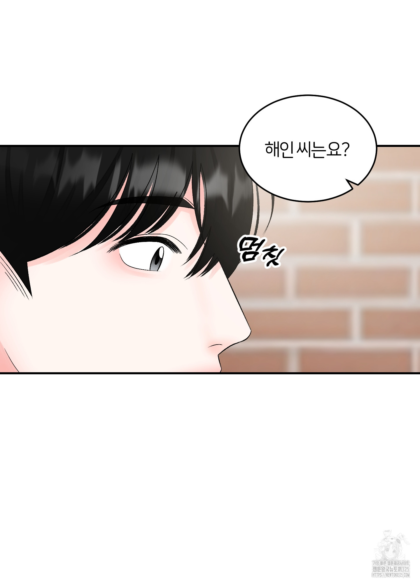 짝사랑의 제본 16화 10