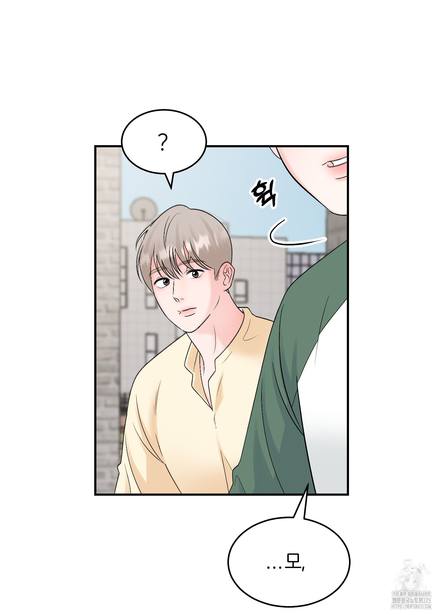 짝사랑의 제본 16화 13