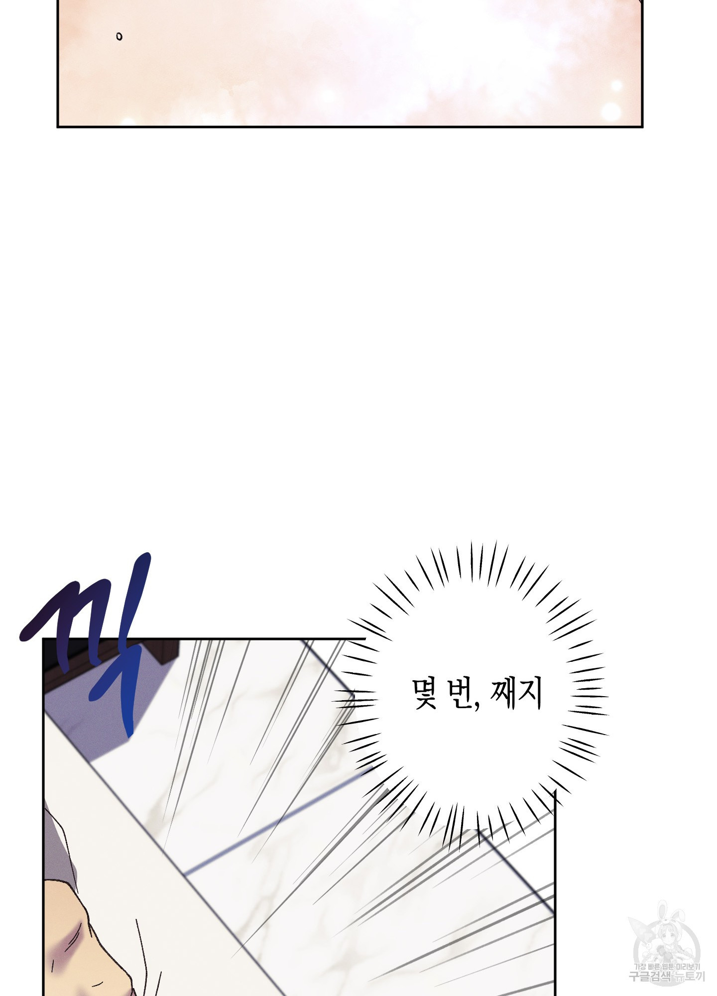 봄이 오는 소리 37화 8