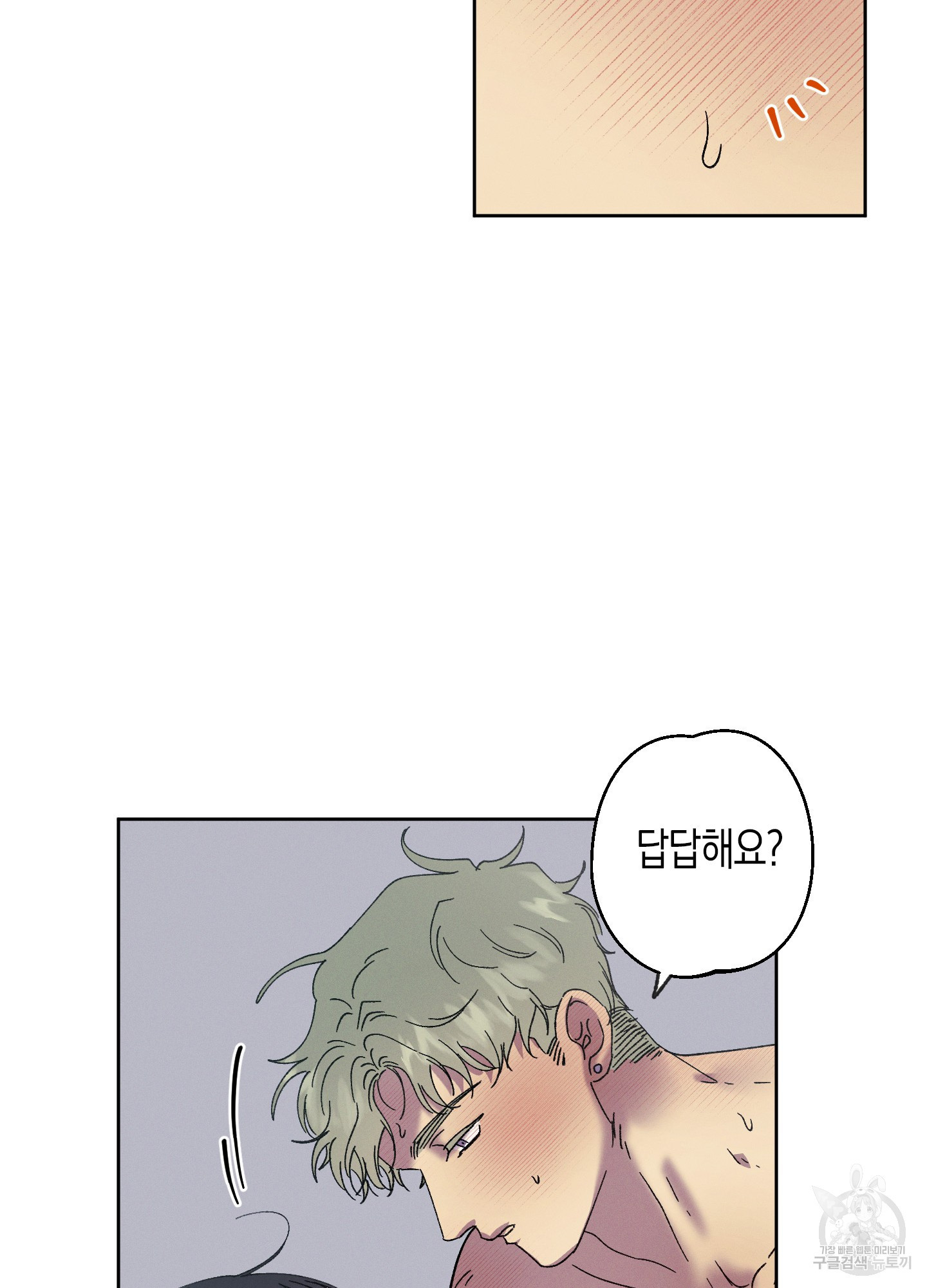 봄이 오는 소리 37화 12