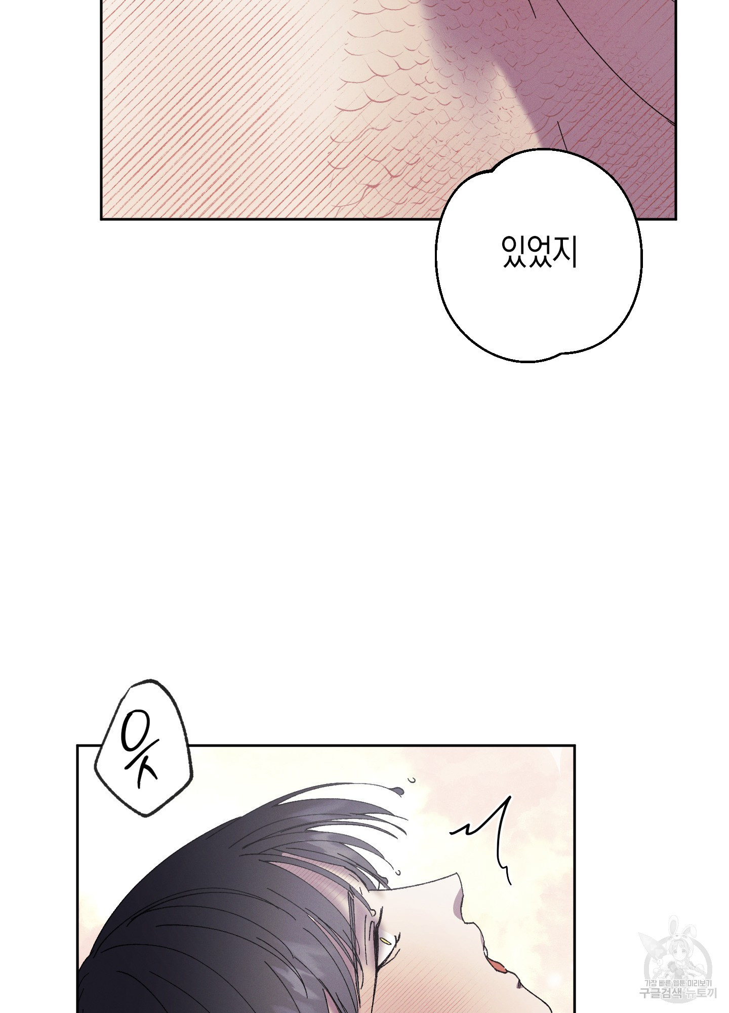 봄이 오는 소리 37화 17