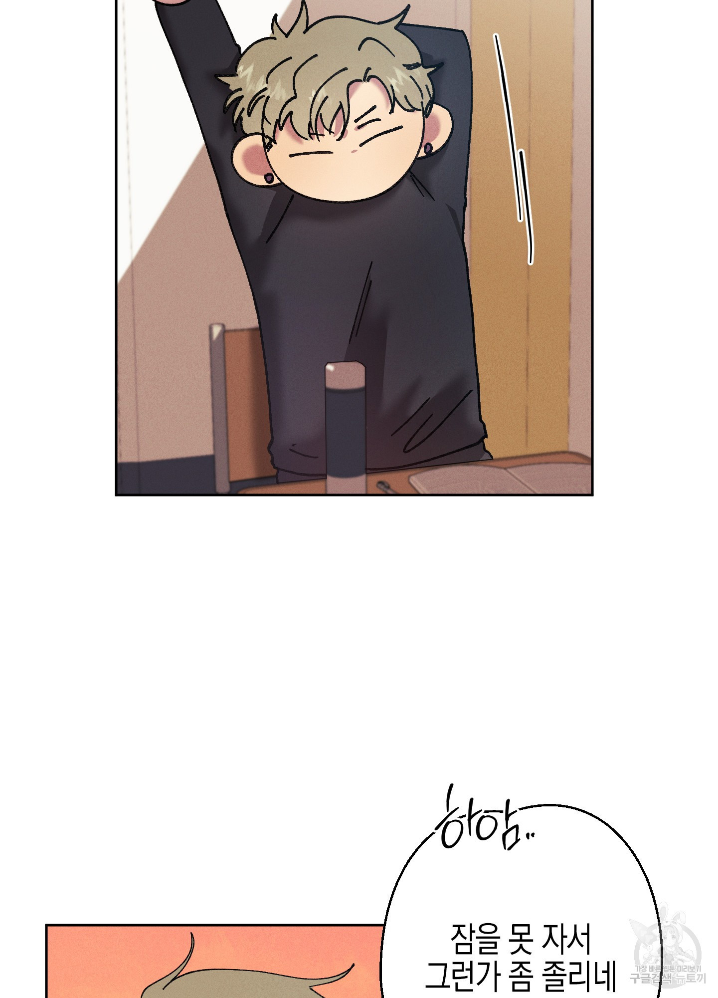 봄이 오는 소리 39화 8