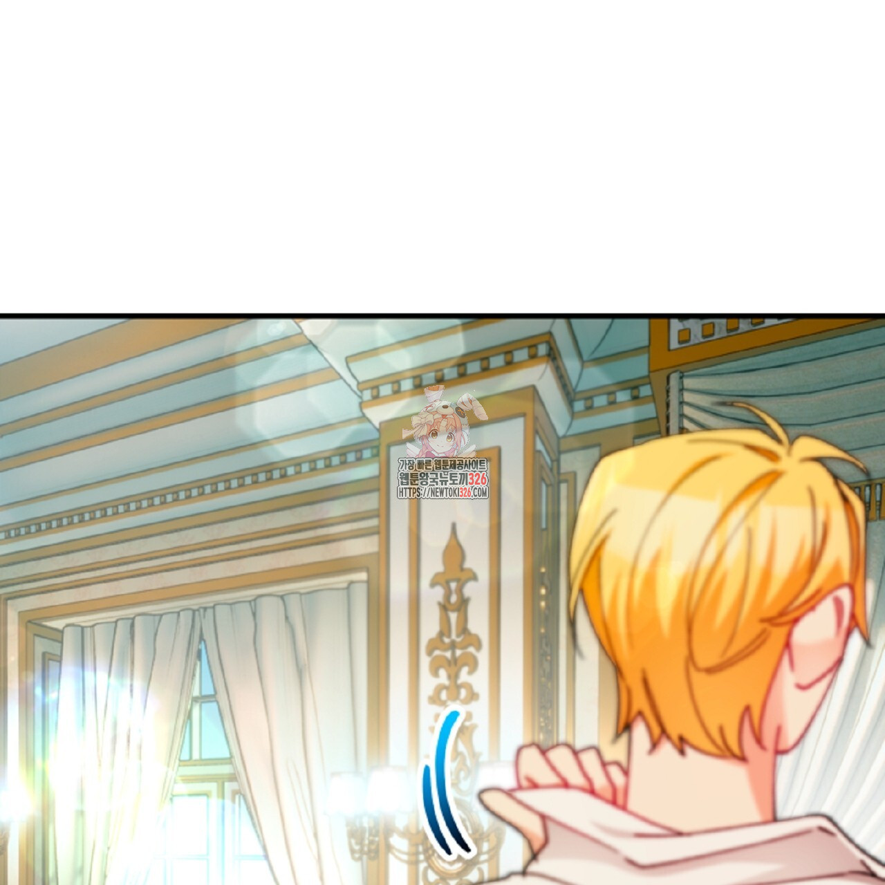 떠난 악녀를 찾지 마세요 53화 1