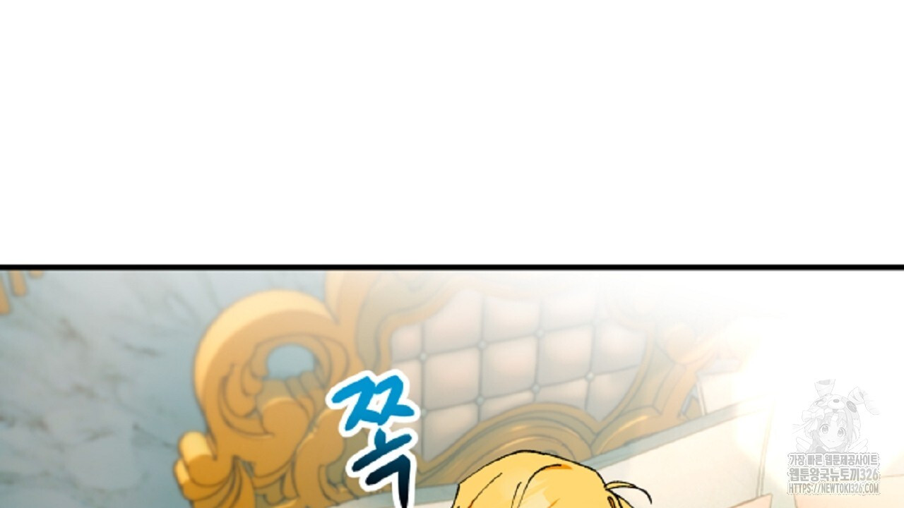 떠난 악녀를 찾지 마세요 53화 4