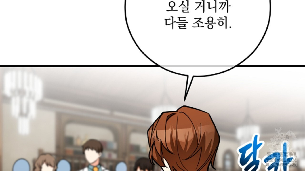 떠난 악녀를 찾지 마세요 53화 30