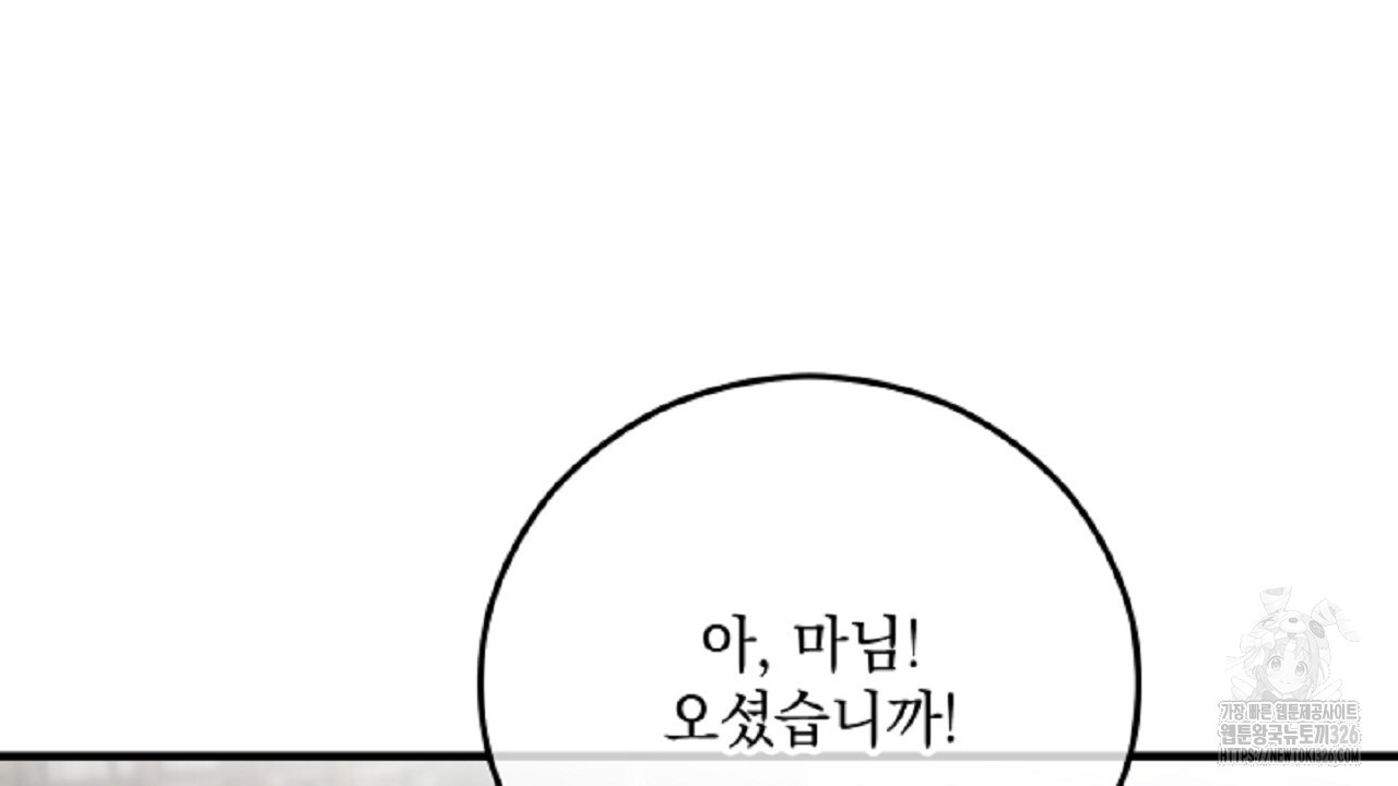 떠난 악녀를 찾지 마세요 53화 32