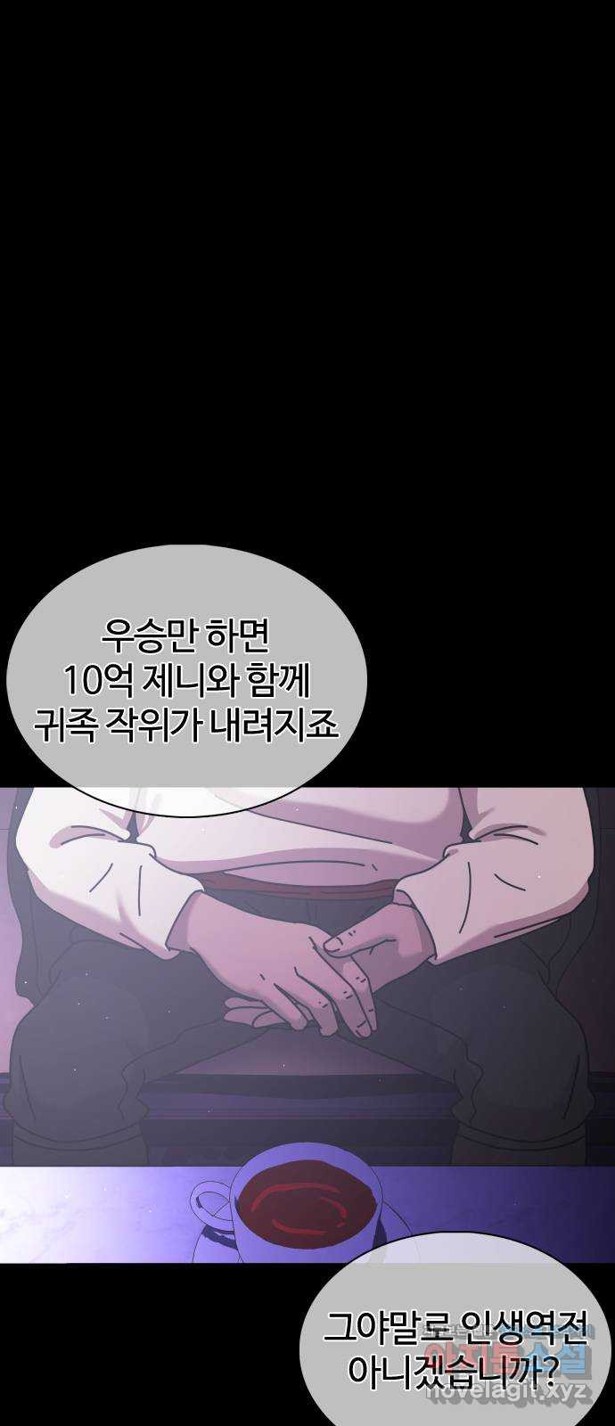 미라주 25화_와! 빵이닷! 3