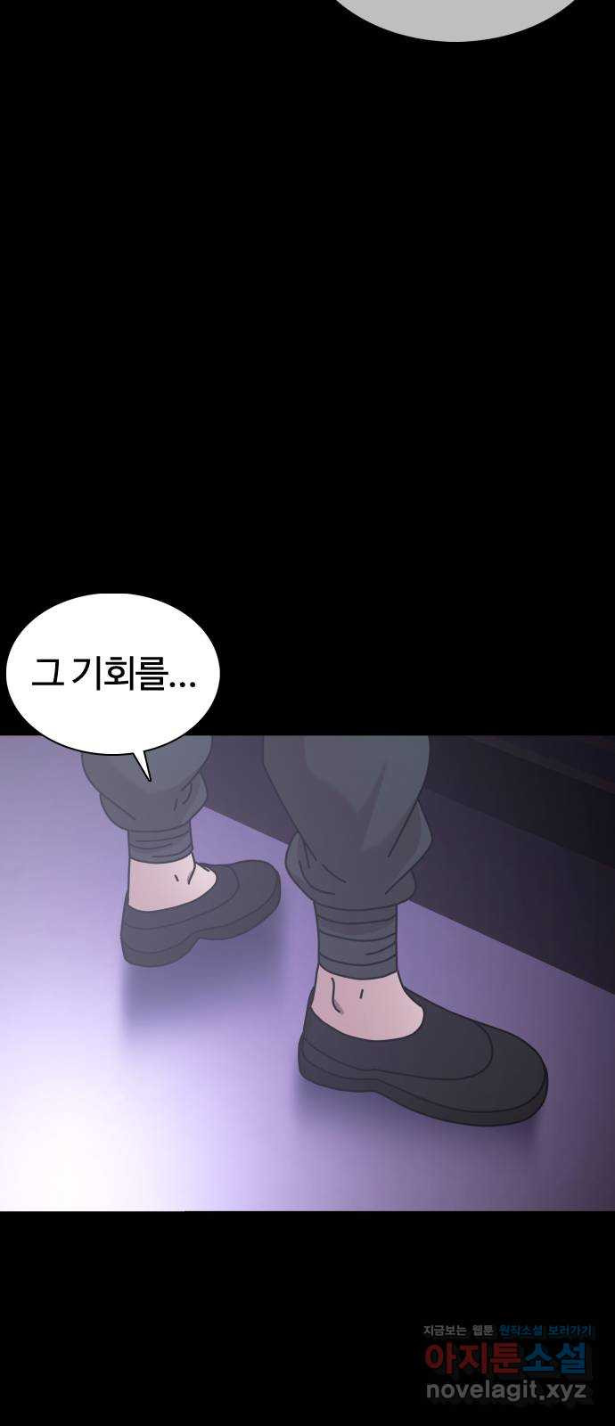 미라주 25화_와! 빵이닷! 4