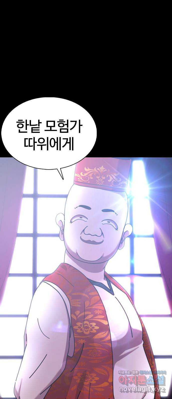 미라주 25화_와! 빵이닷! 5