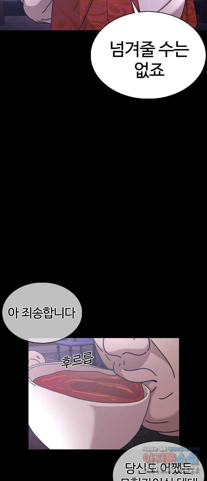 미라주 25화_와! 빵이닷! 6