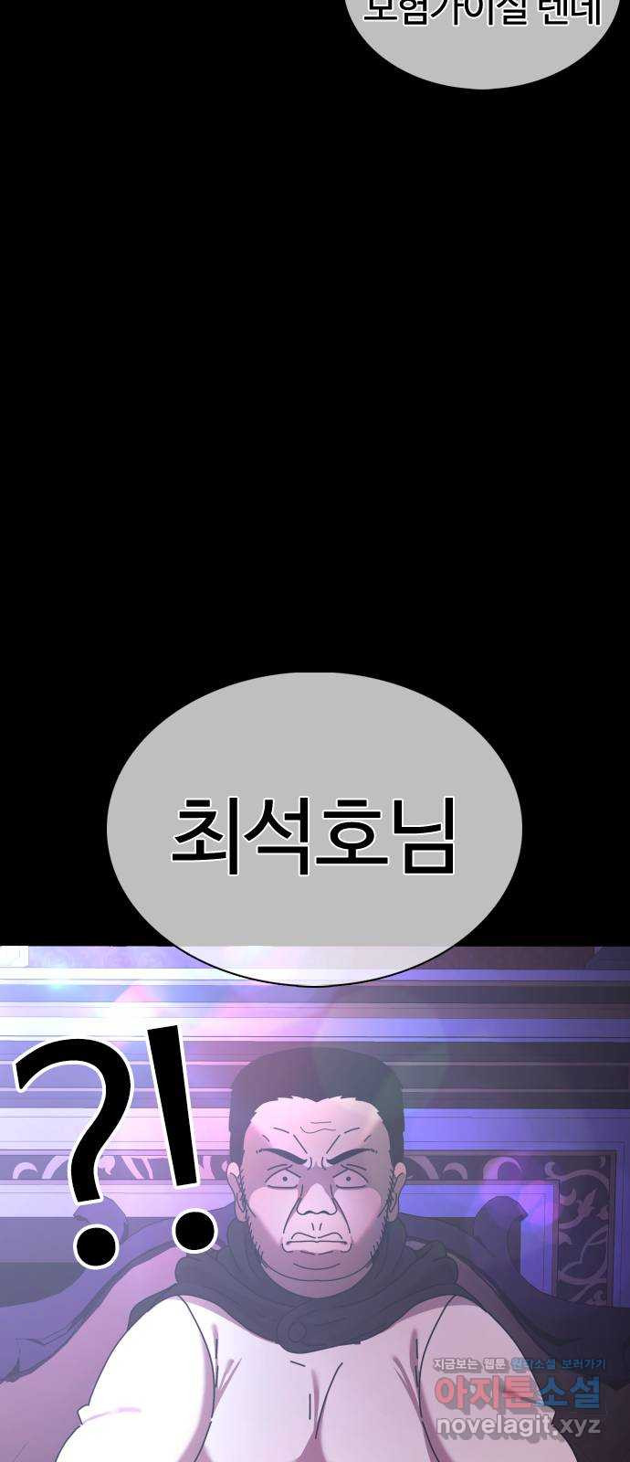 미라주 25화_와! 빵이닷! 7
