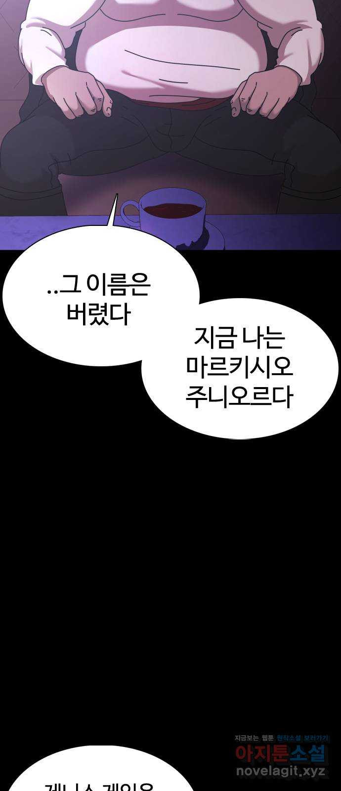 미라주 25화_와! 빵이닷! 8