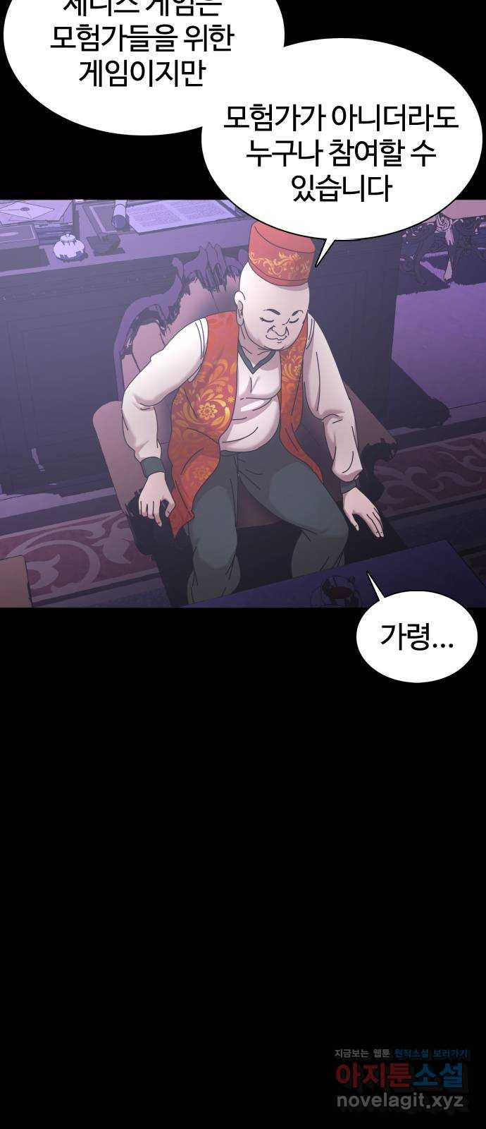미라주 25화_와! 빵이닷! 9