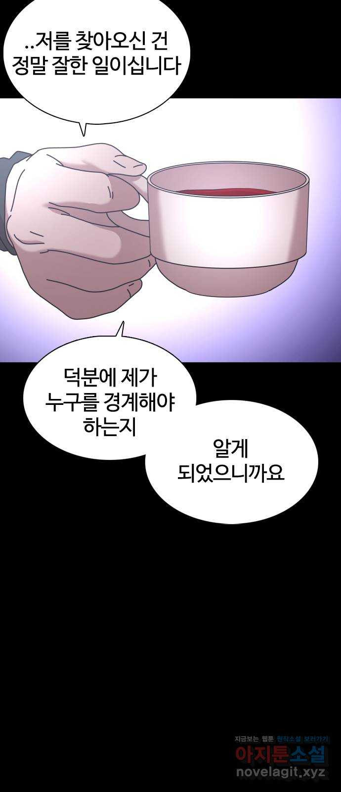 미라주 25화_와! 빵이닷! 11