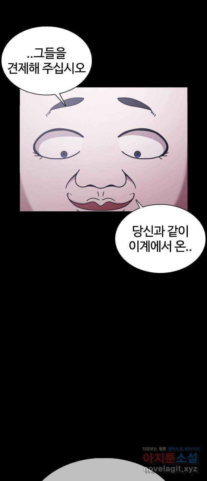 미라주 25화_와! 빵이닷! 12