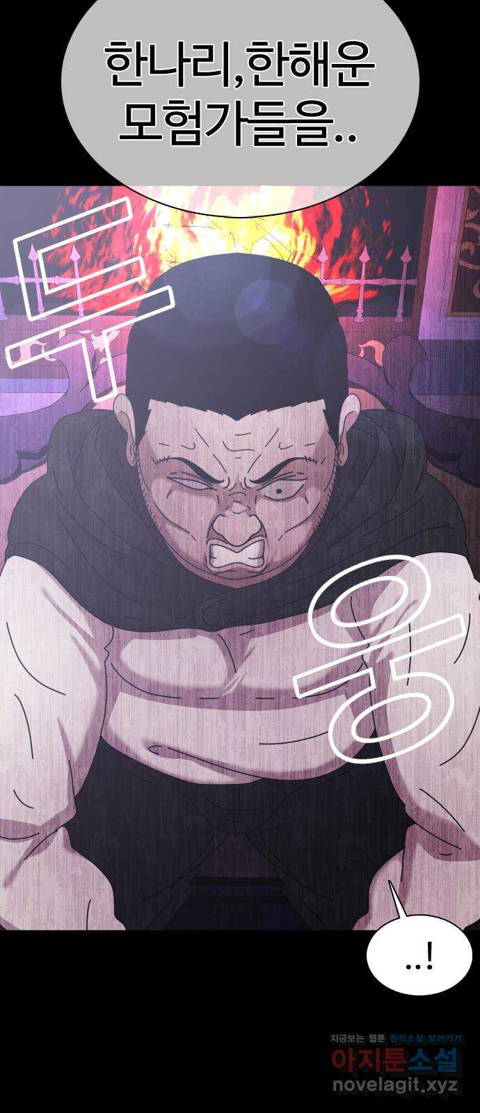 미라주 25화_와! 빵이닷! 13