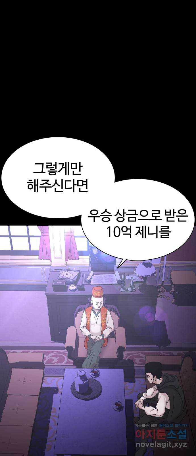 미라주 25화_와! 빵이닷! 14