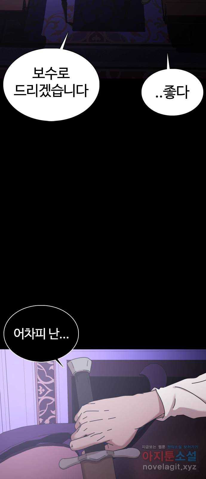 미라주 25화_와! 빵이닷! 15