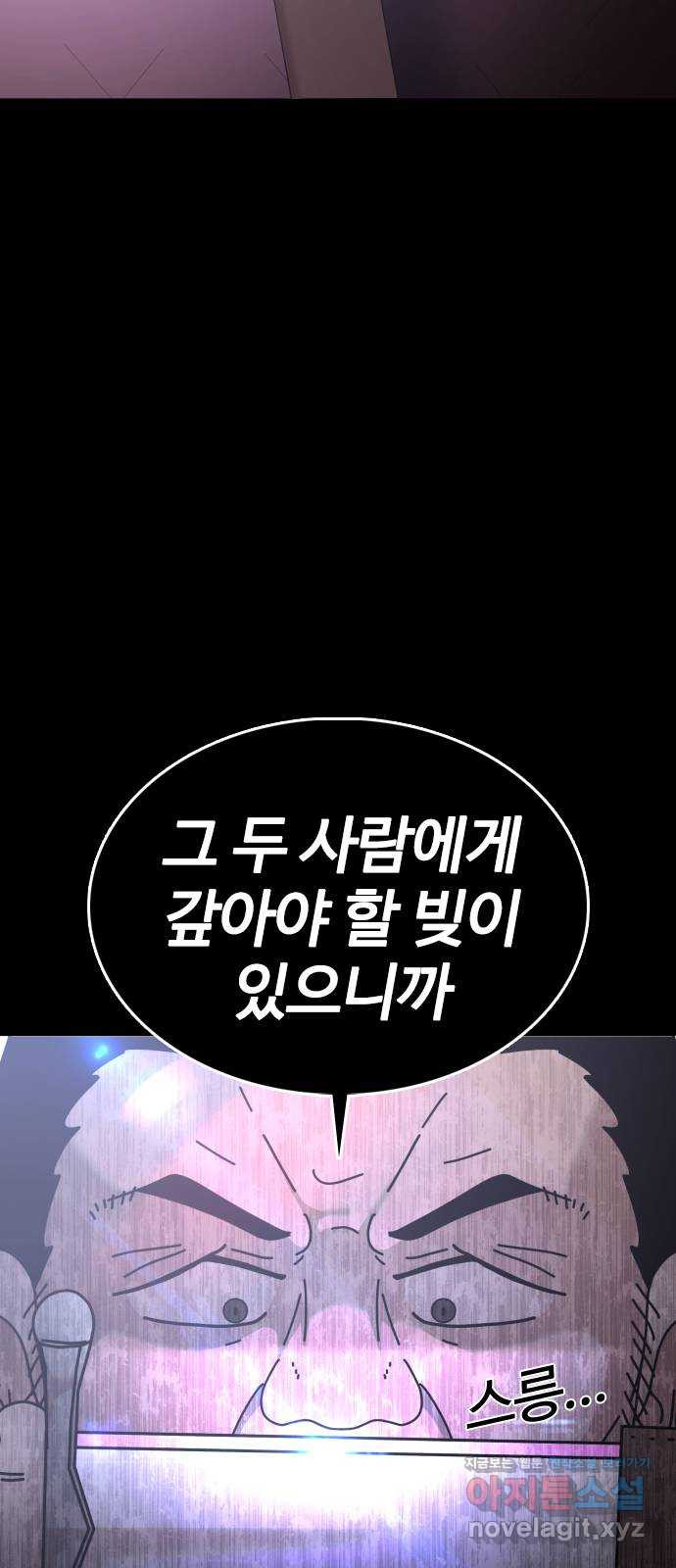 미라주 25화_와! 빵이닷! 16
