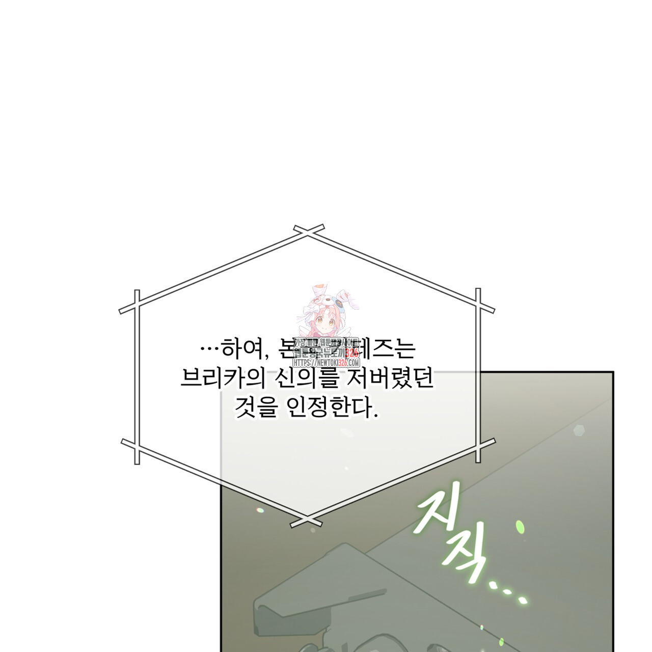 성스러운 단순성을 은폐함 15화 1