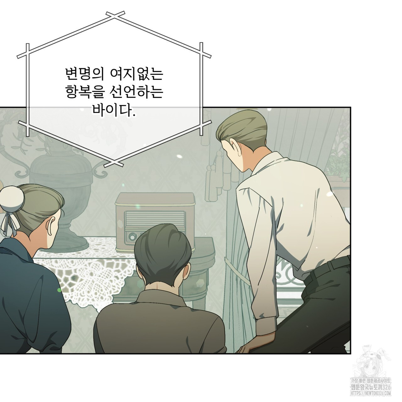 성스러운 단순성을 은폐함 15화 3