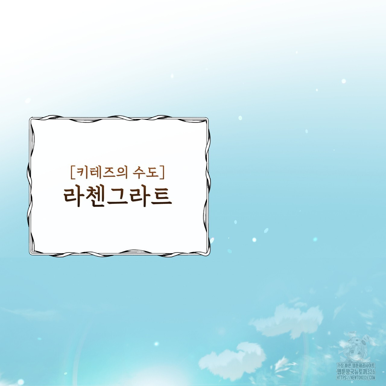 성스러운 단순성을 은폐함 15화 7
