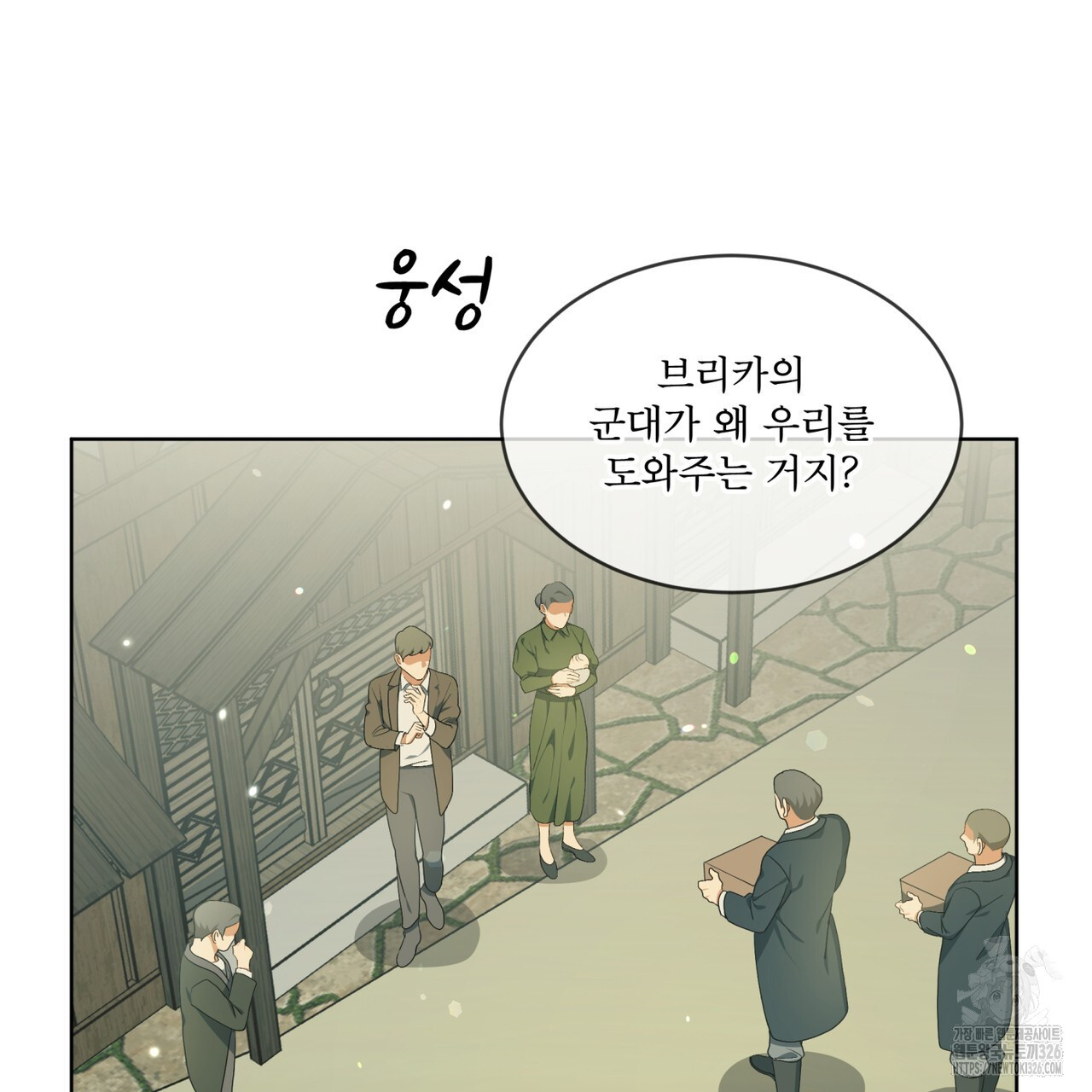 성스러운 단순성을 은폐함 15화 9