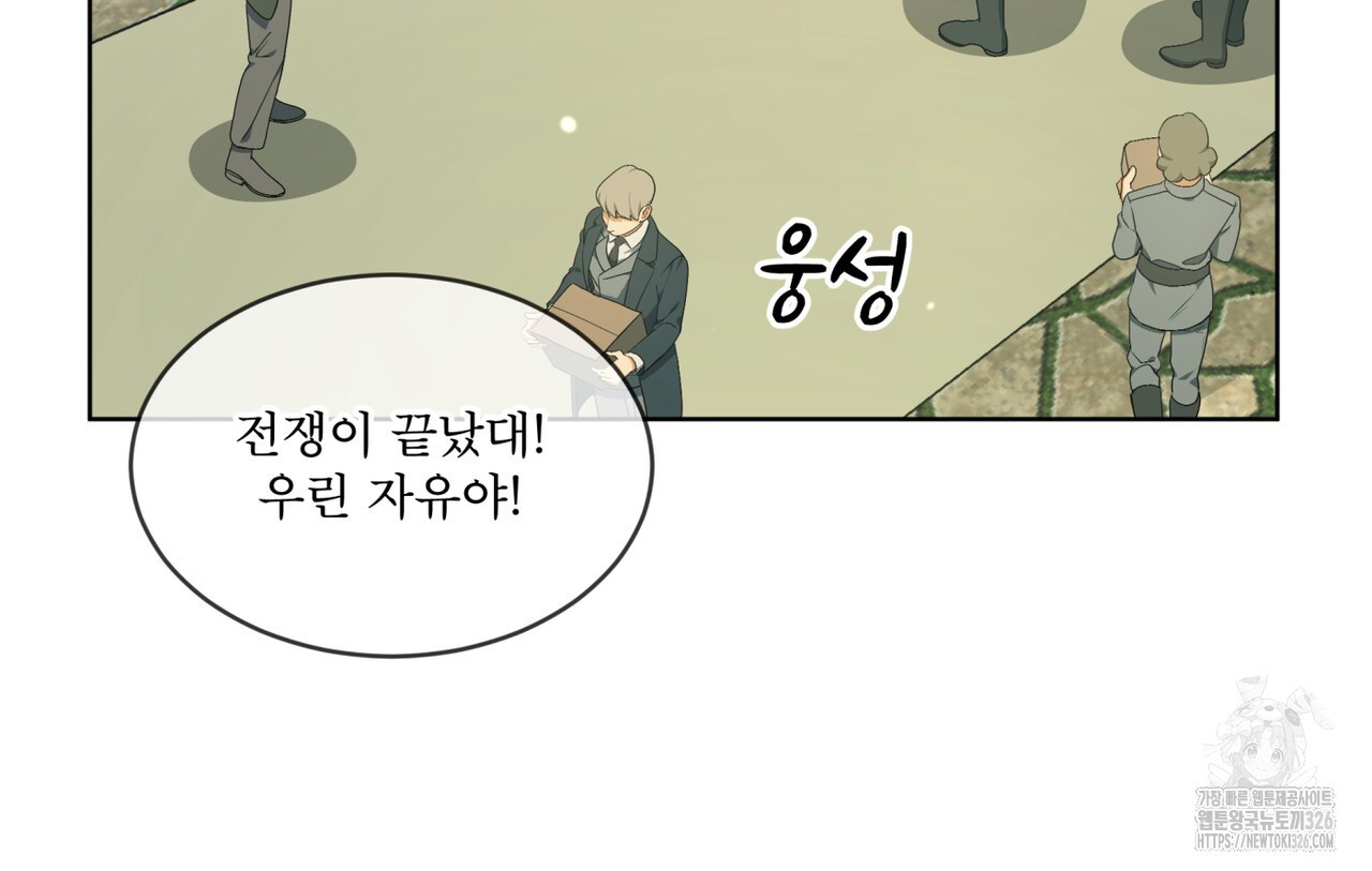성스러운 단순성을 은폐함 15화 10