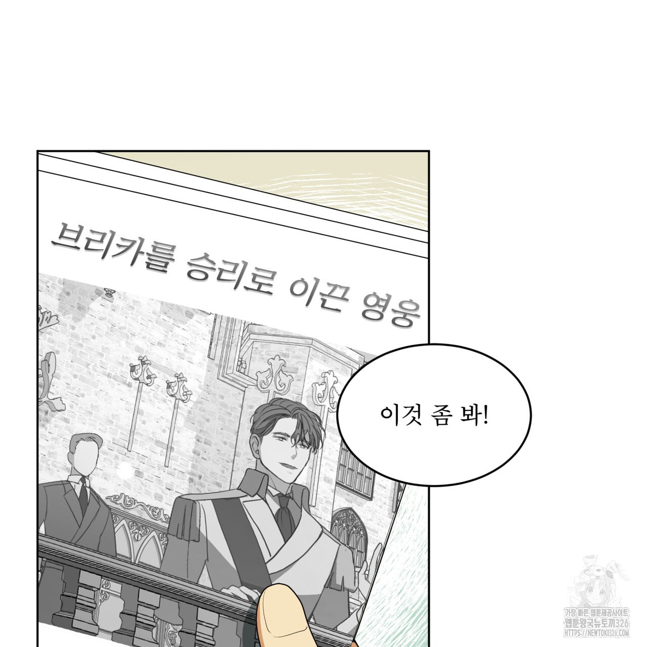 성스러운 단순성을 은폐함 15화 11