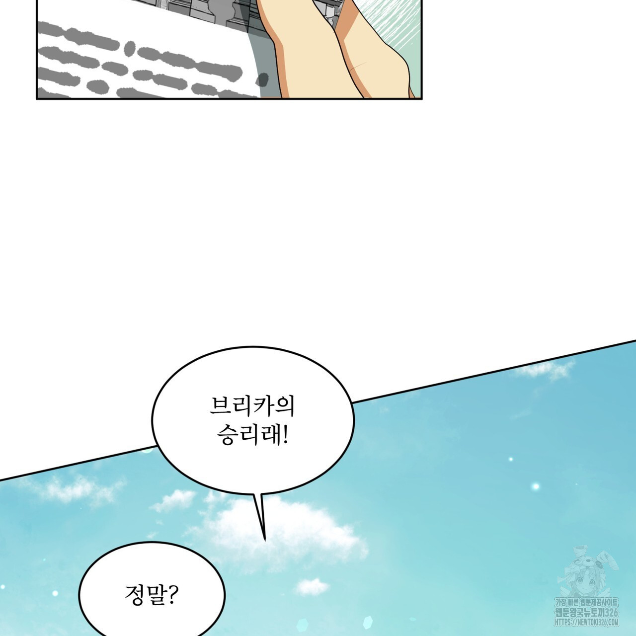 성스러운 단순성을 은폐함 15화 12