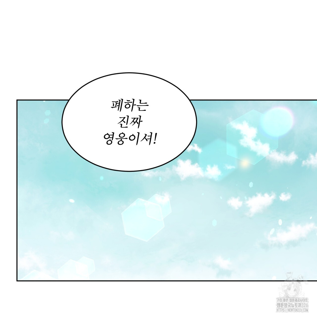 성스러운 단순성을 은폐함 15화 14