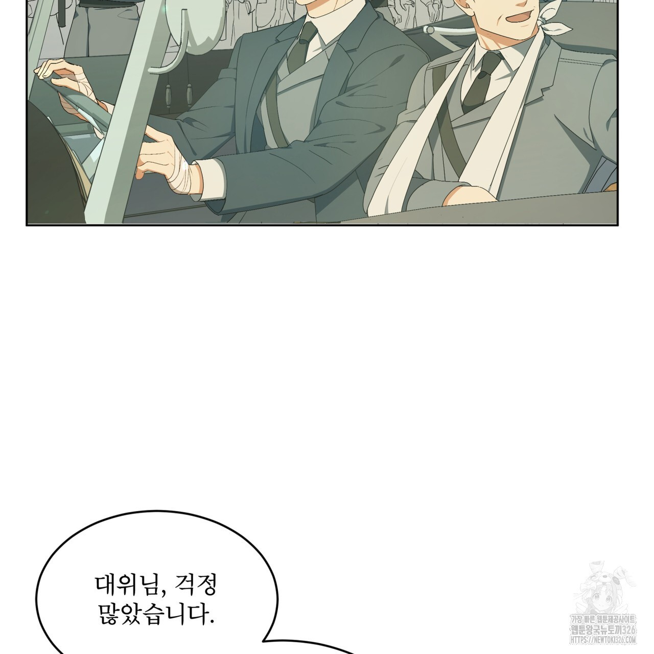 성스러운 단순성을 은폐함 15화 21