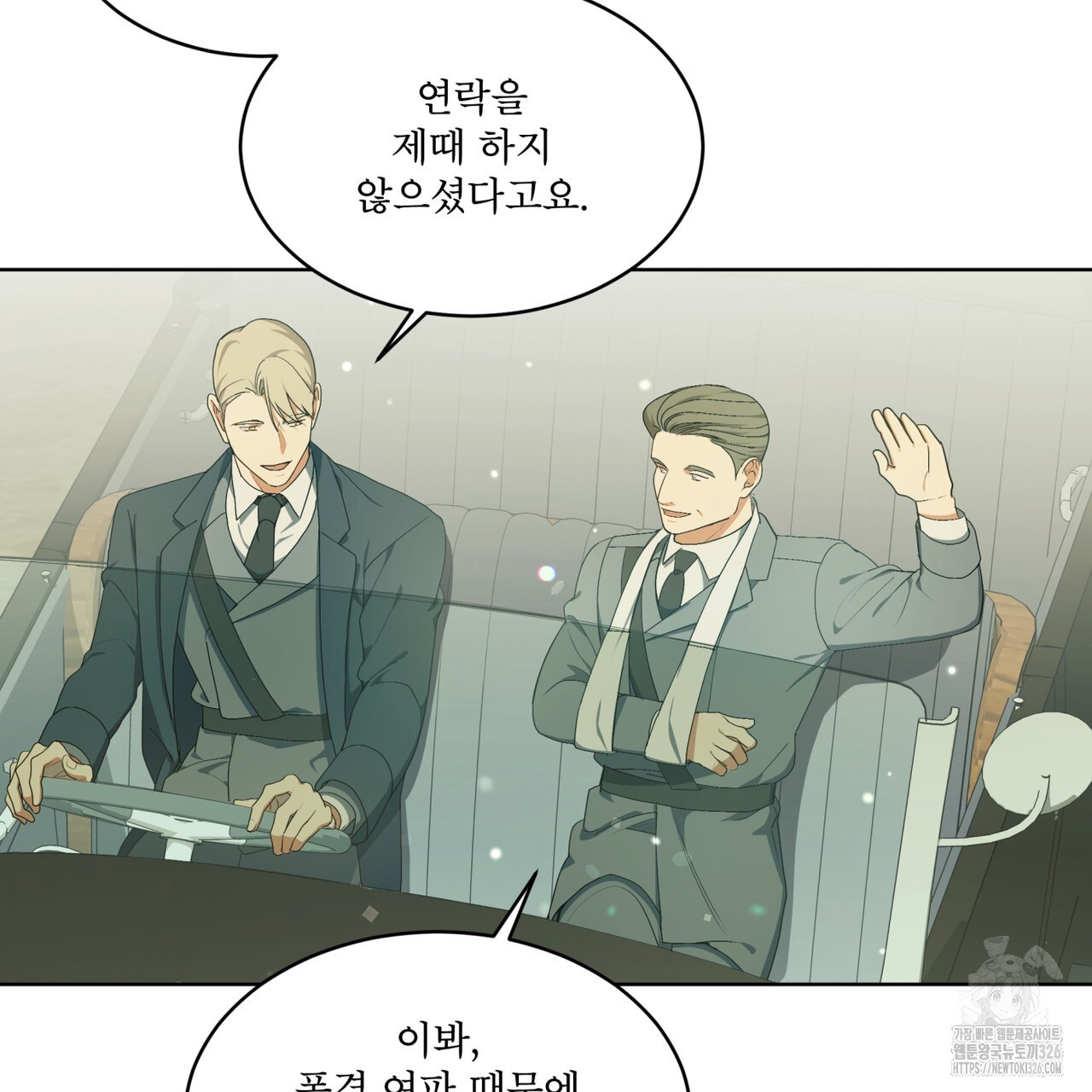 성스러운 단순성을 은폐함 15화 22