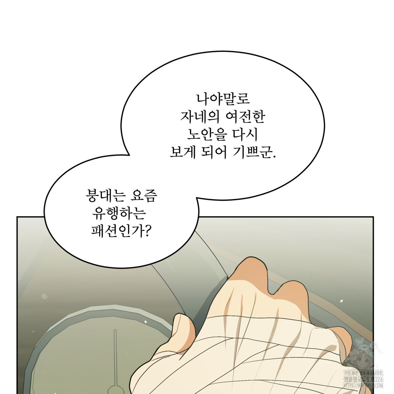 성스러운 단순성을 은폐함 15화 24