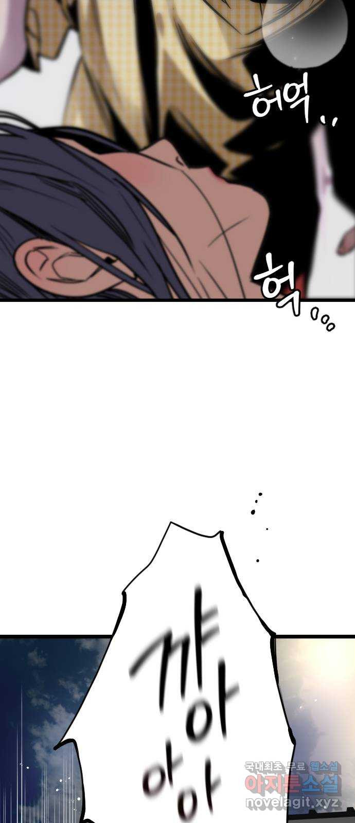 앞집나리 외전 - 엮고 싶어 엮어봄 (3) 8
